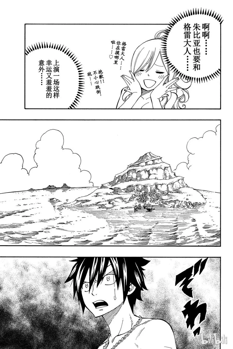 443 然后大地消失 第9页