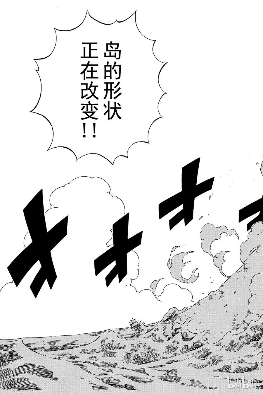 443 然后大地消失 第17页