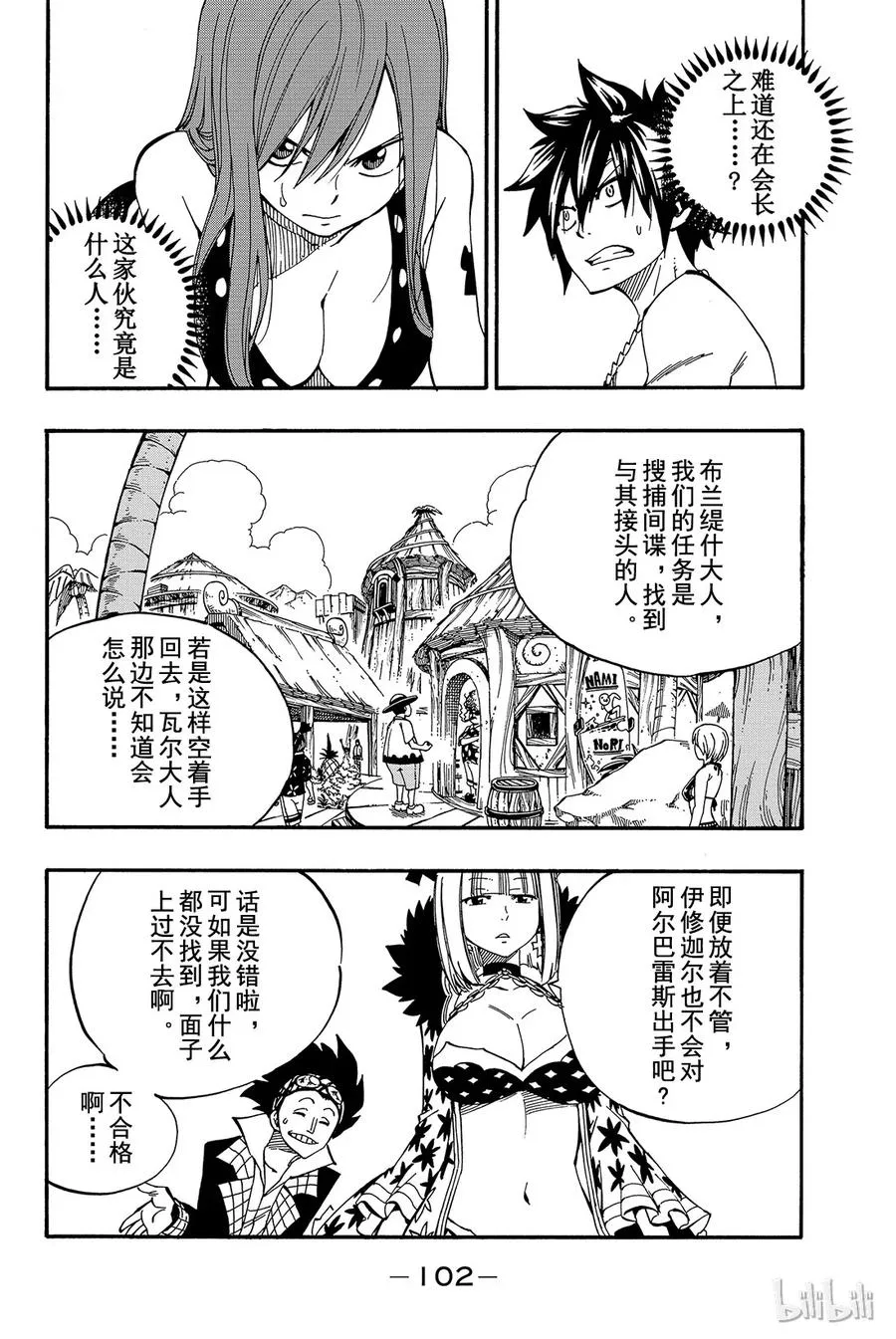 443 然后大地消失 第20页