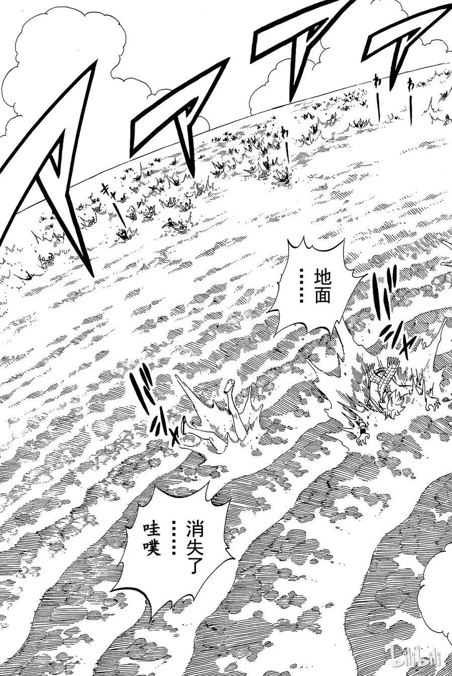 443 然后大地消失 第27页