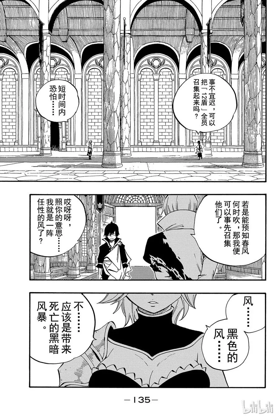 445 丑陋的妖精 第3页