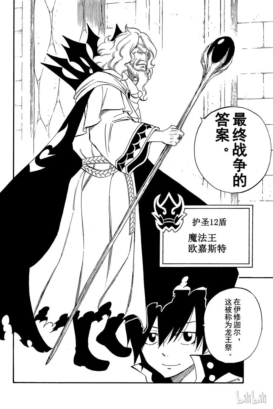 445 丑陋的妖精 第6页