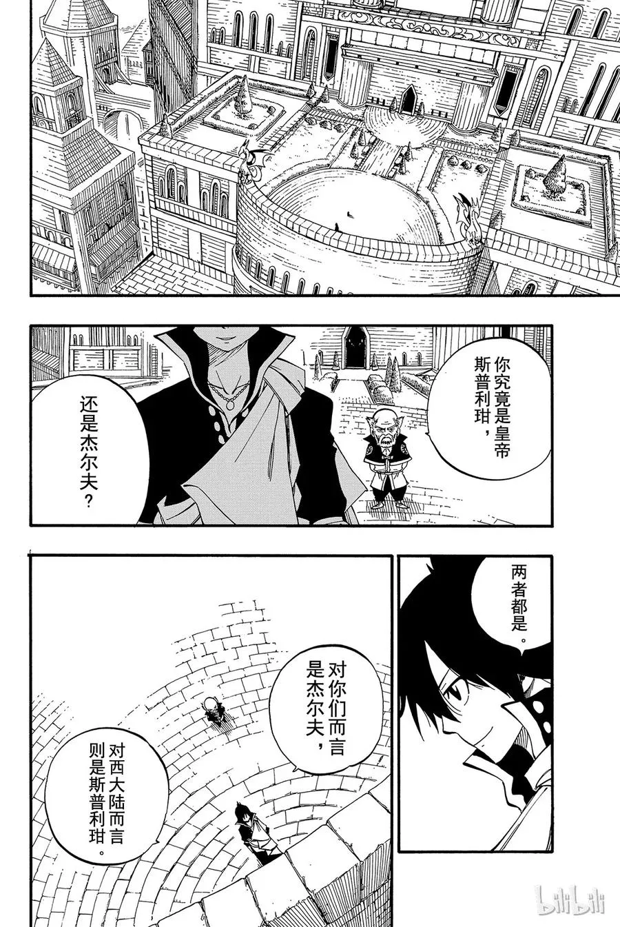 445 丑陋的妖精 第10页