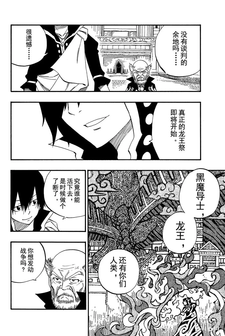 445 丑陋的妖精 第14页