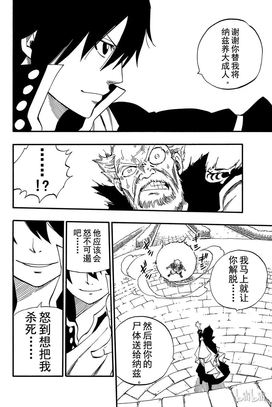 445 丑陋的妖精 第16页