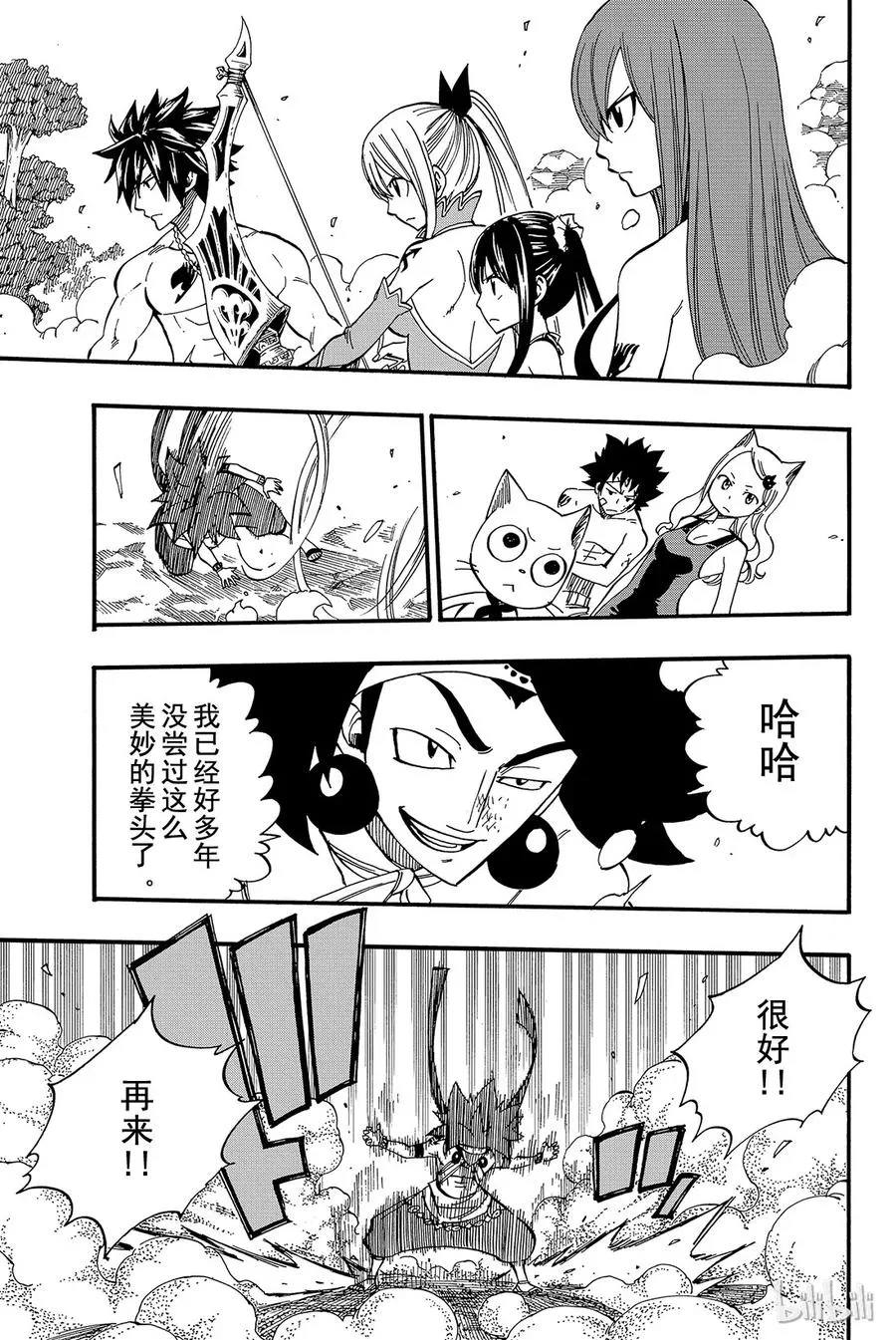 447 逃脱战 第6页