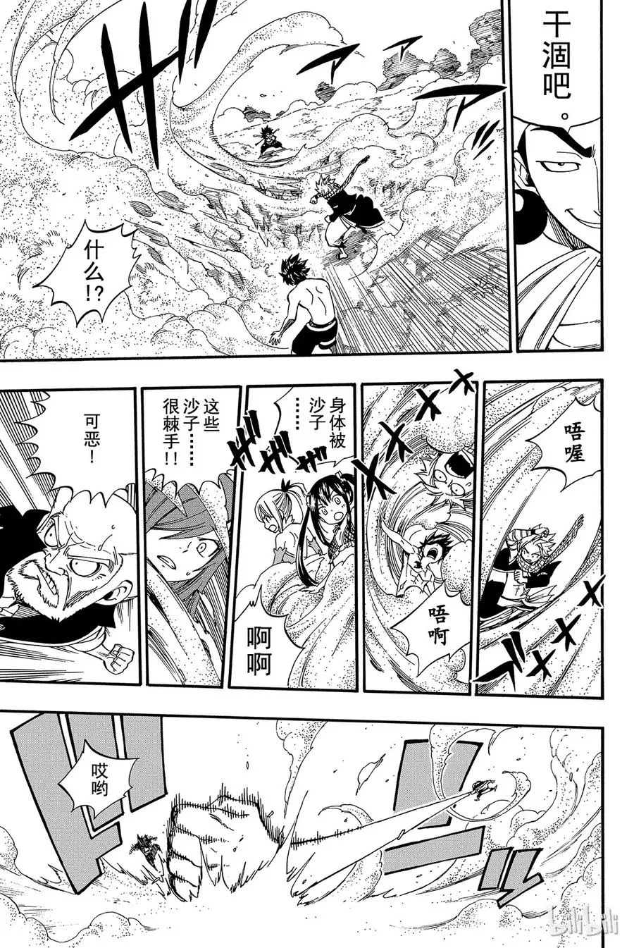 447 逃脱战 第8页