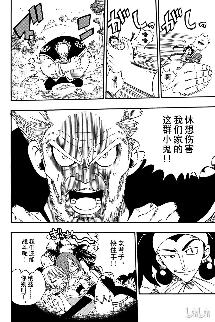 447 逃脱战 第9页