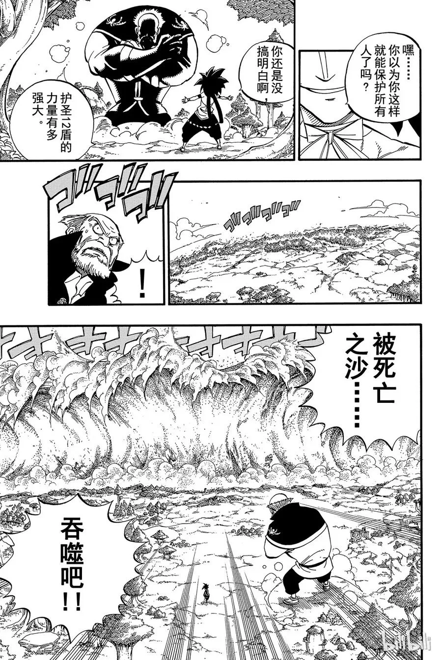 447 逃脱战 第10页