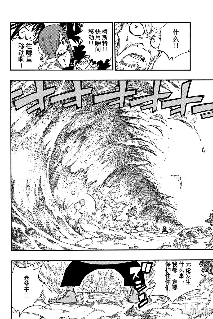 447 逃脱战 第11页