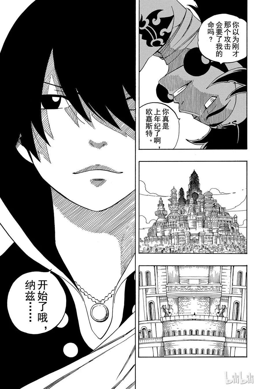 447 逃脱战 第20页