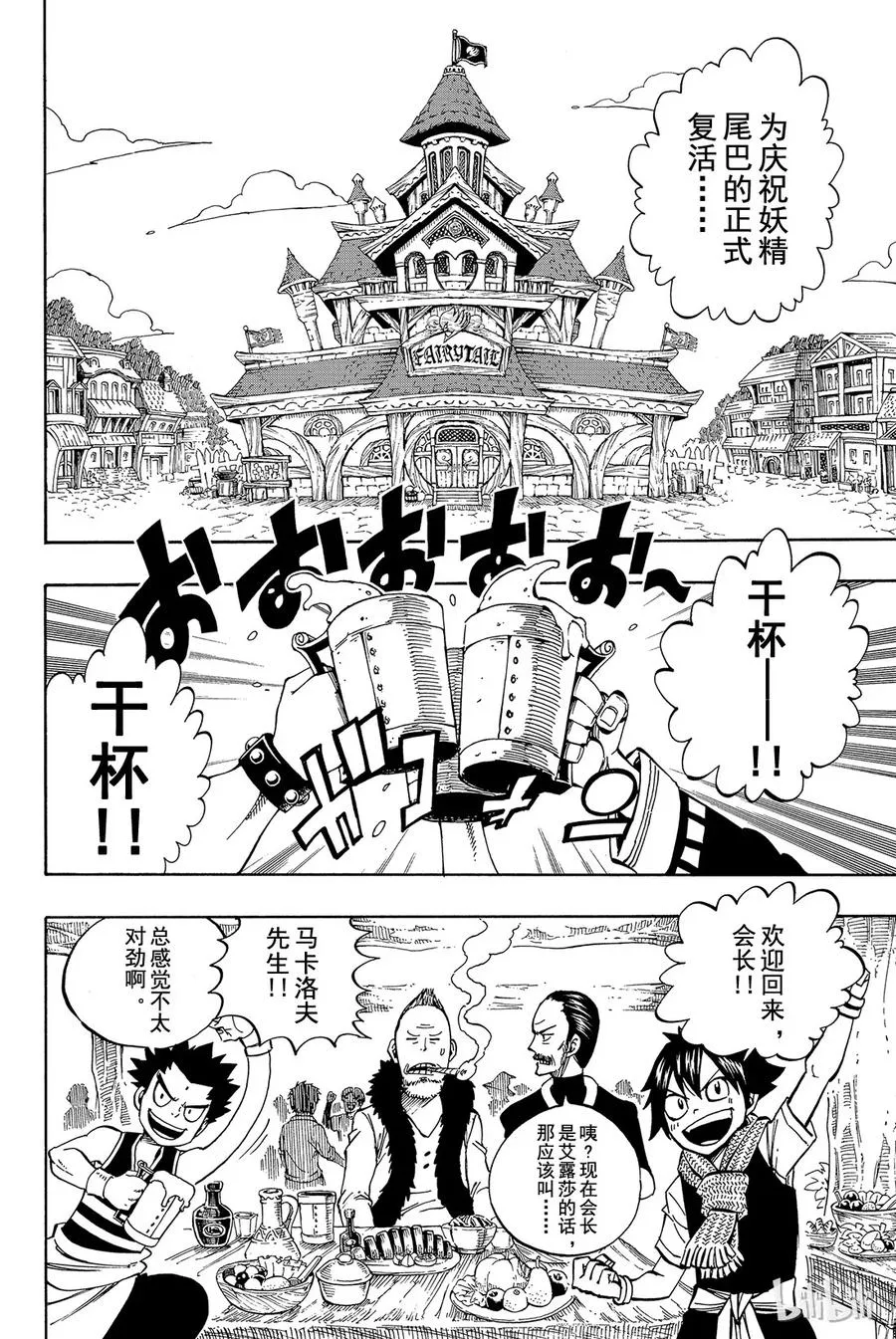 448 FIGHT THE POWER！ 第2页
