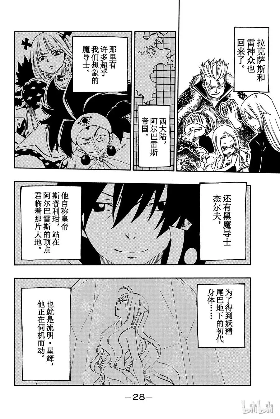 448 FIGHT THE POWER！ 第6页