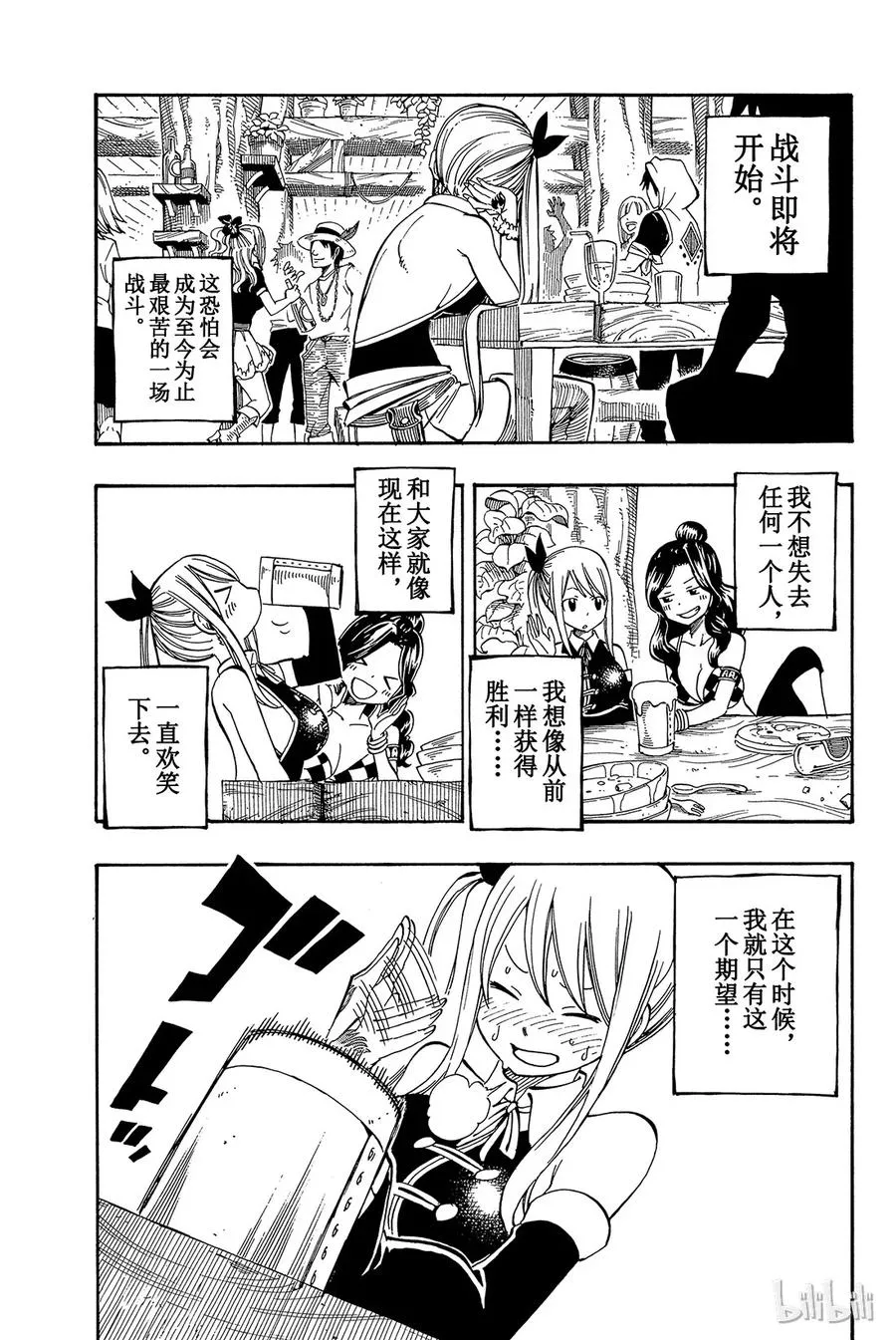 448 FIGHT THE POWER！ 第7页