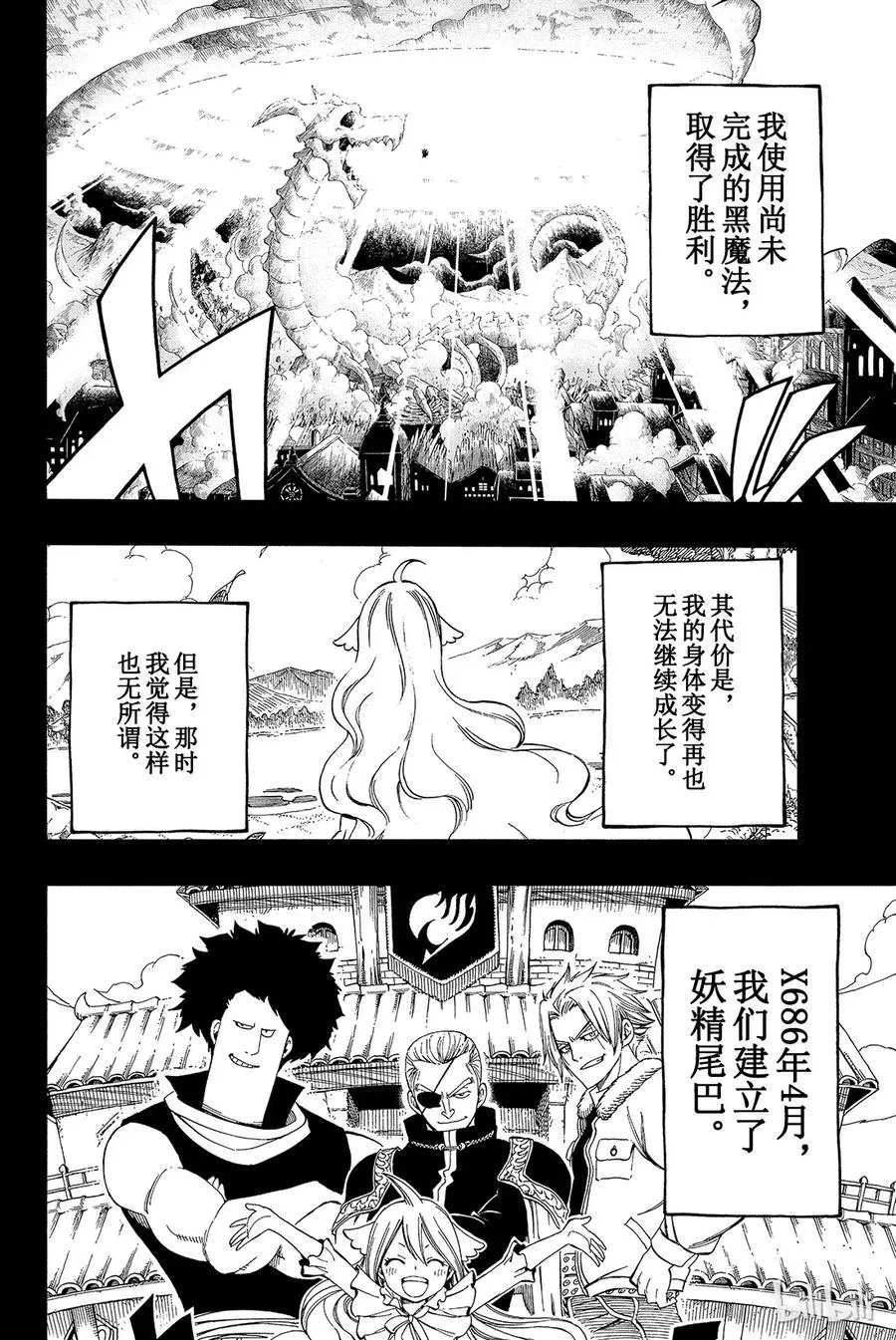 449 梅比斯和杰尔夫 第4页
