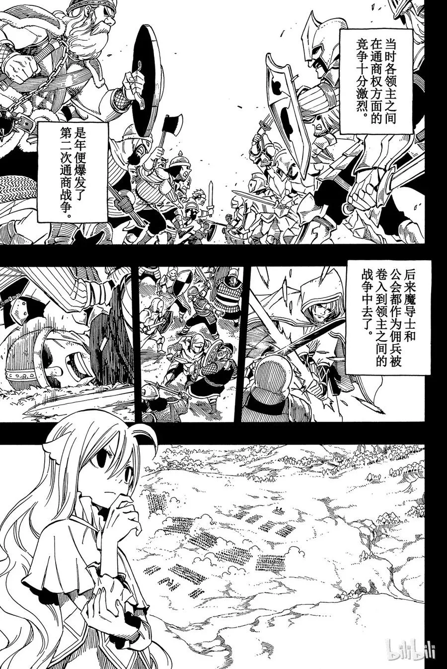 449 梅比斯和杰尔夫 第5页