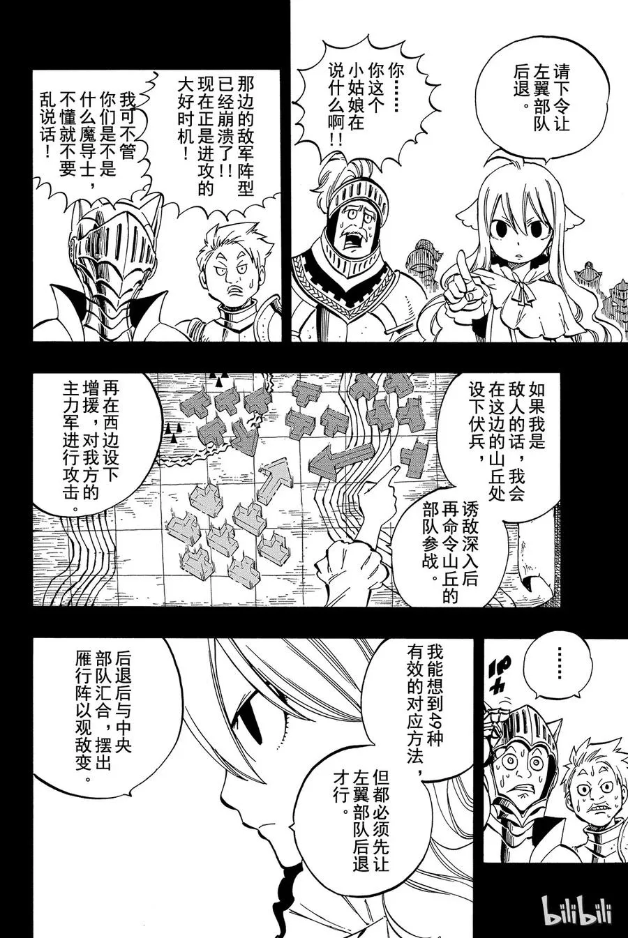 449 梅比斯和杰尔夫 第6页