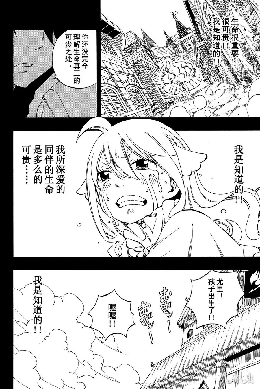 449 梅比斯和杰尔夫 第20页