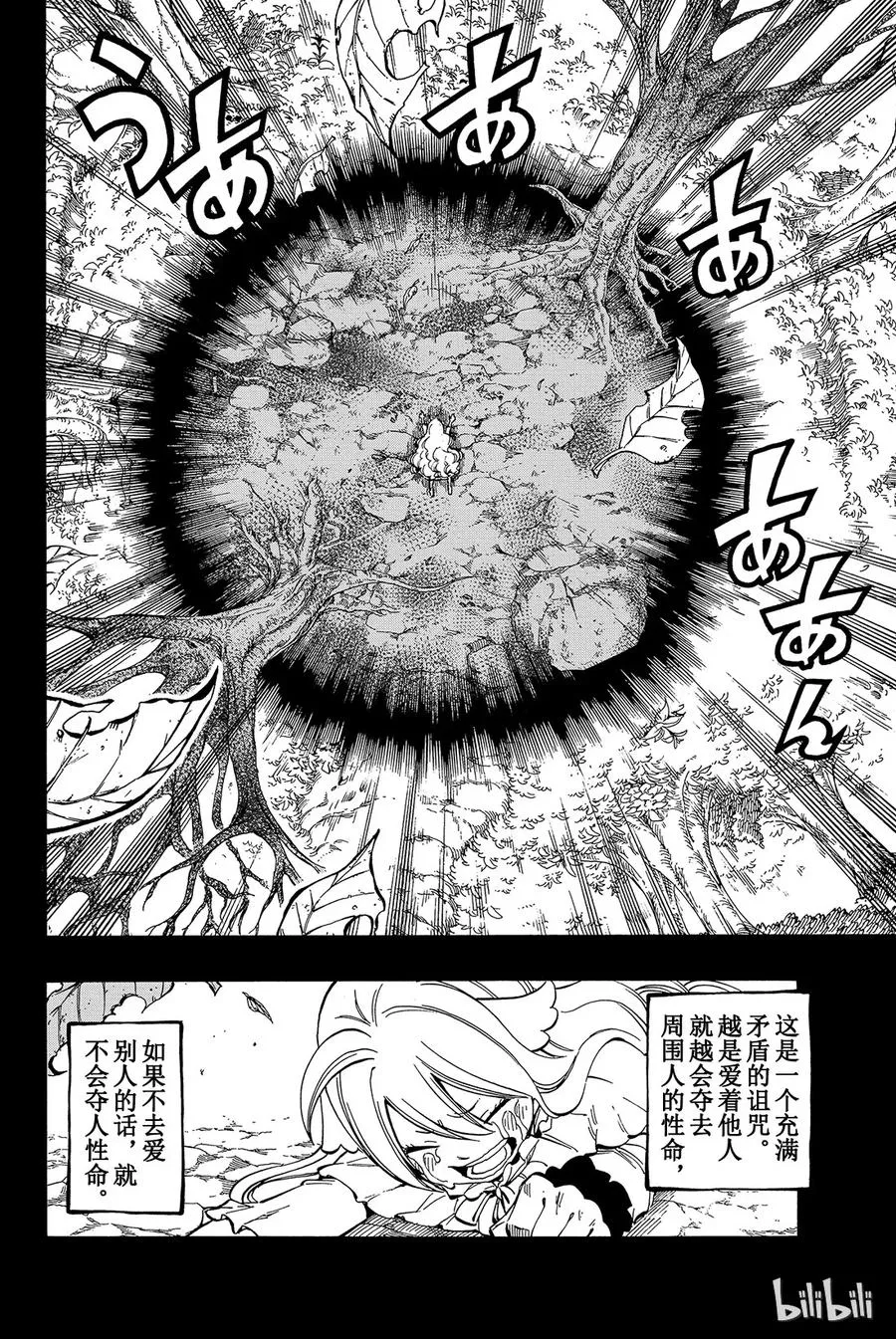 450 全世界只有一人 第8页