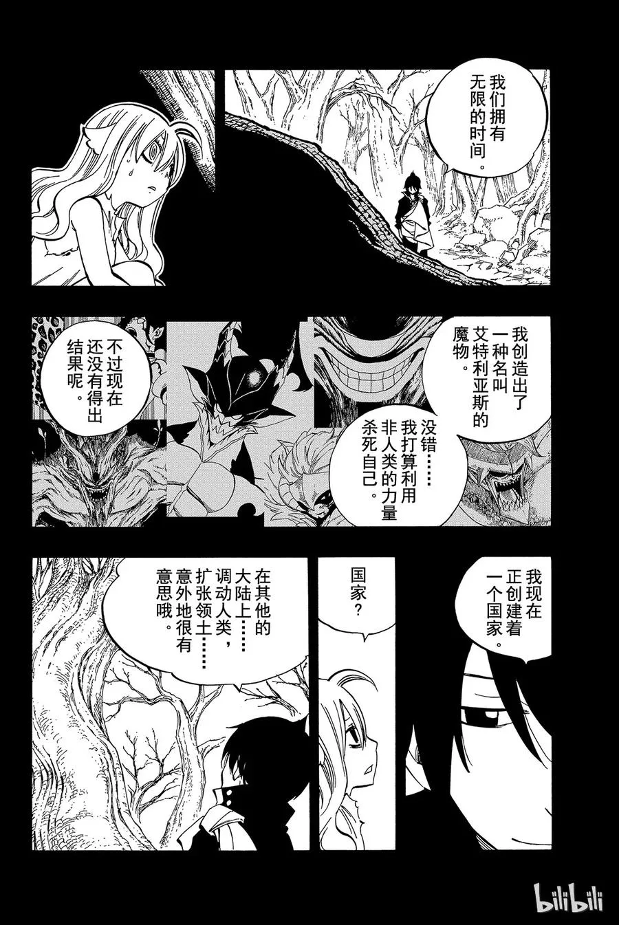 450 全世界只有一人 第12页