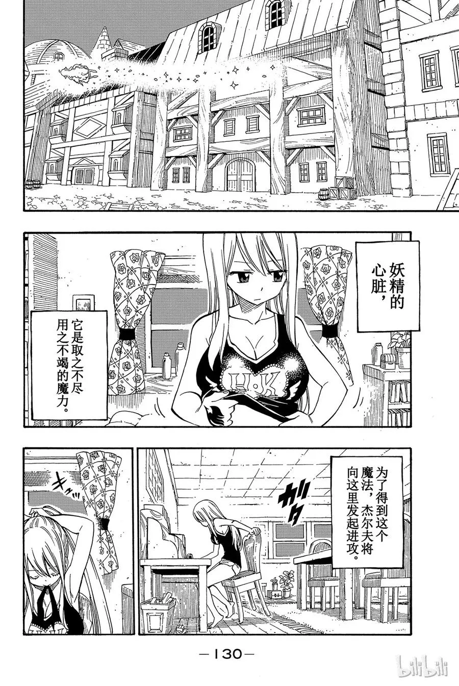 453 长辈的职责 第2页