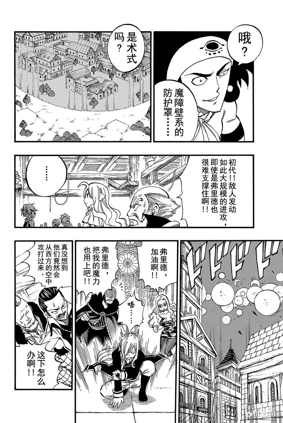 454 飞龙队和鱼鹰队 第6页