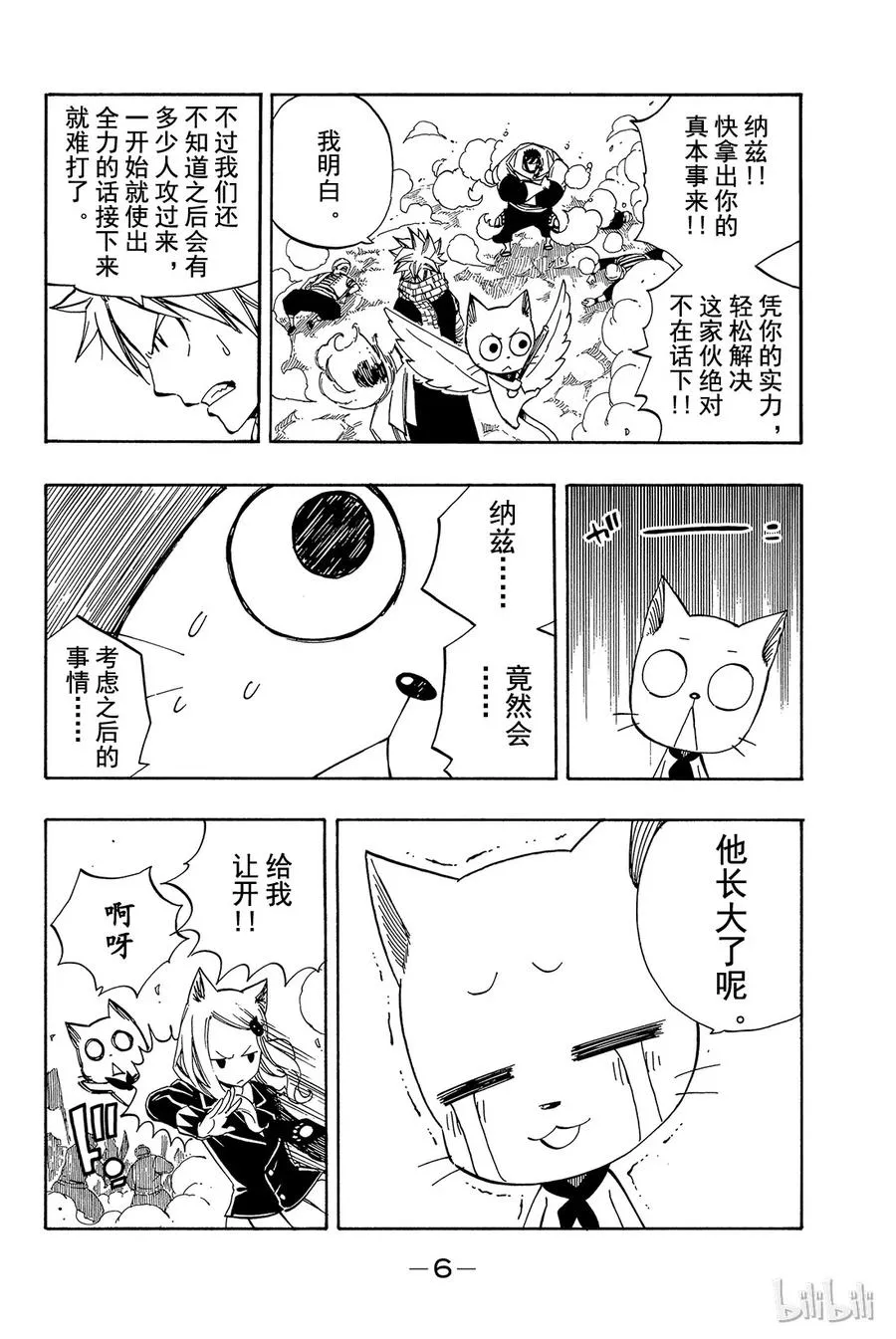 456 命令 第7页