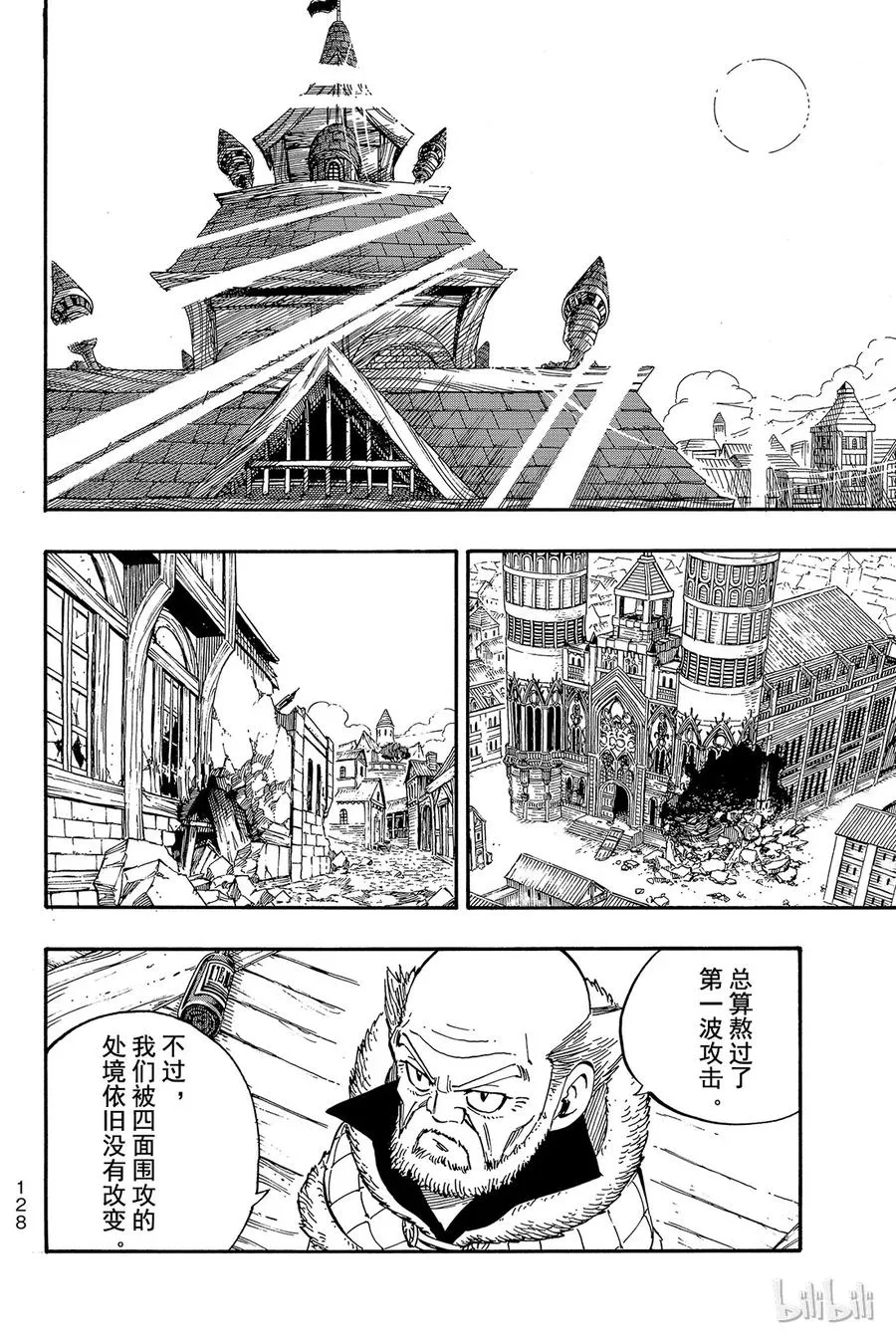 462 战场 第2页