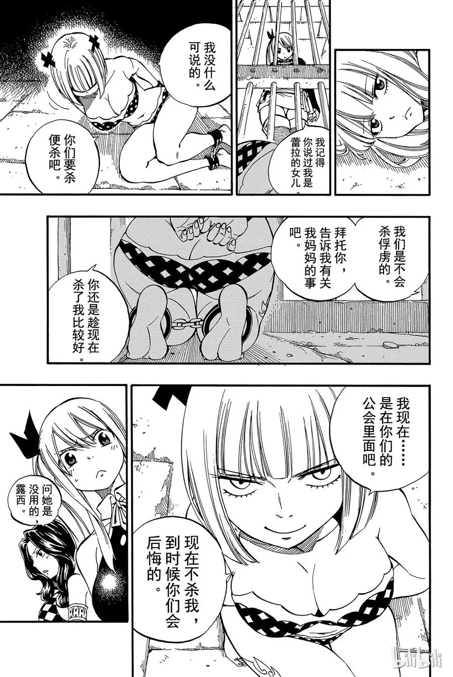 462 战场 第7页
