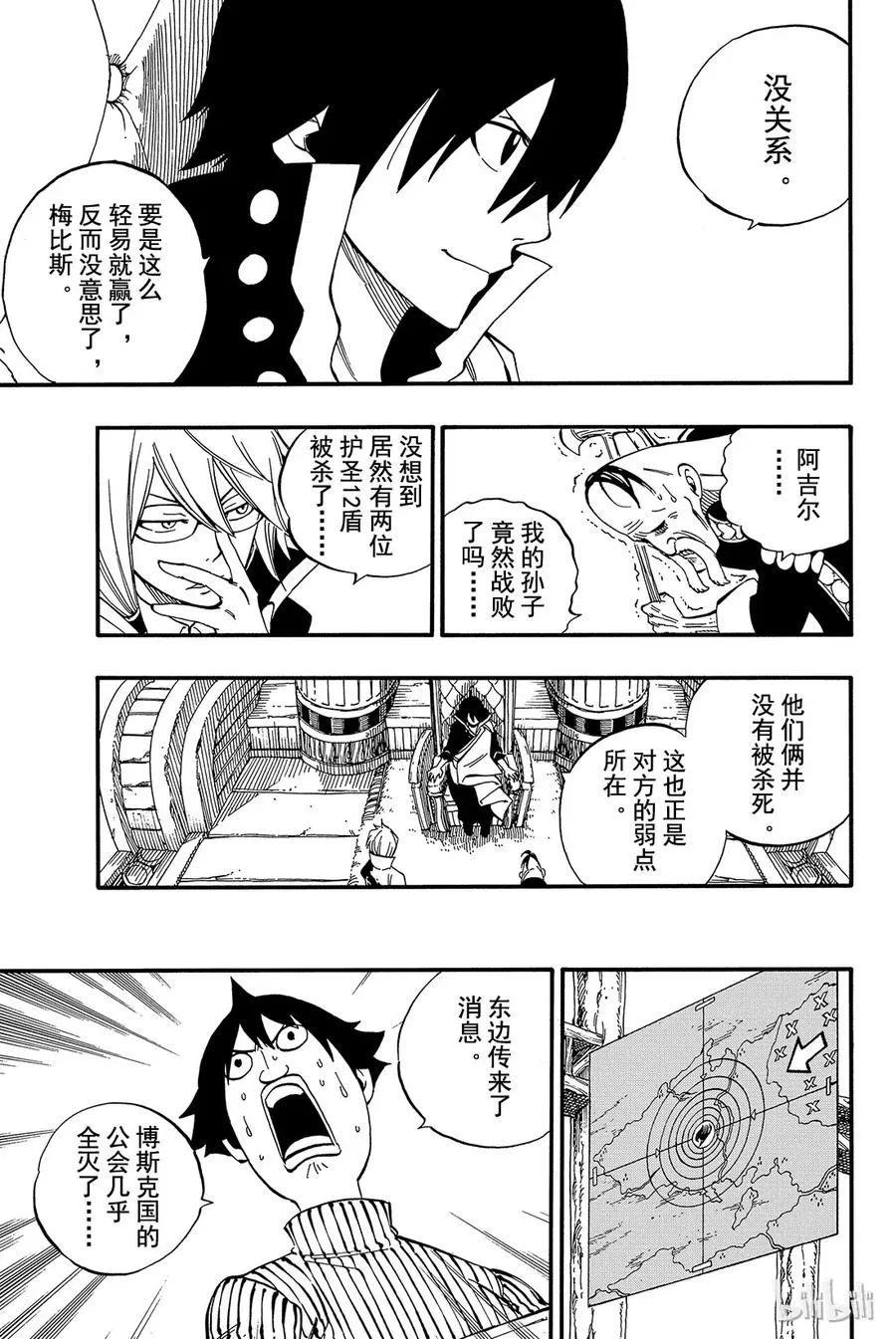 462 战场 第9页