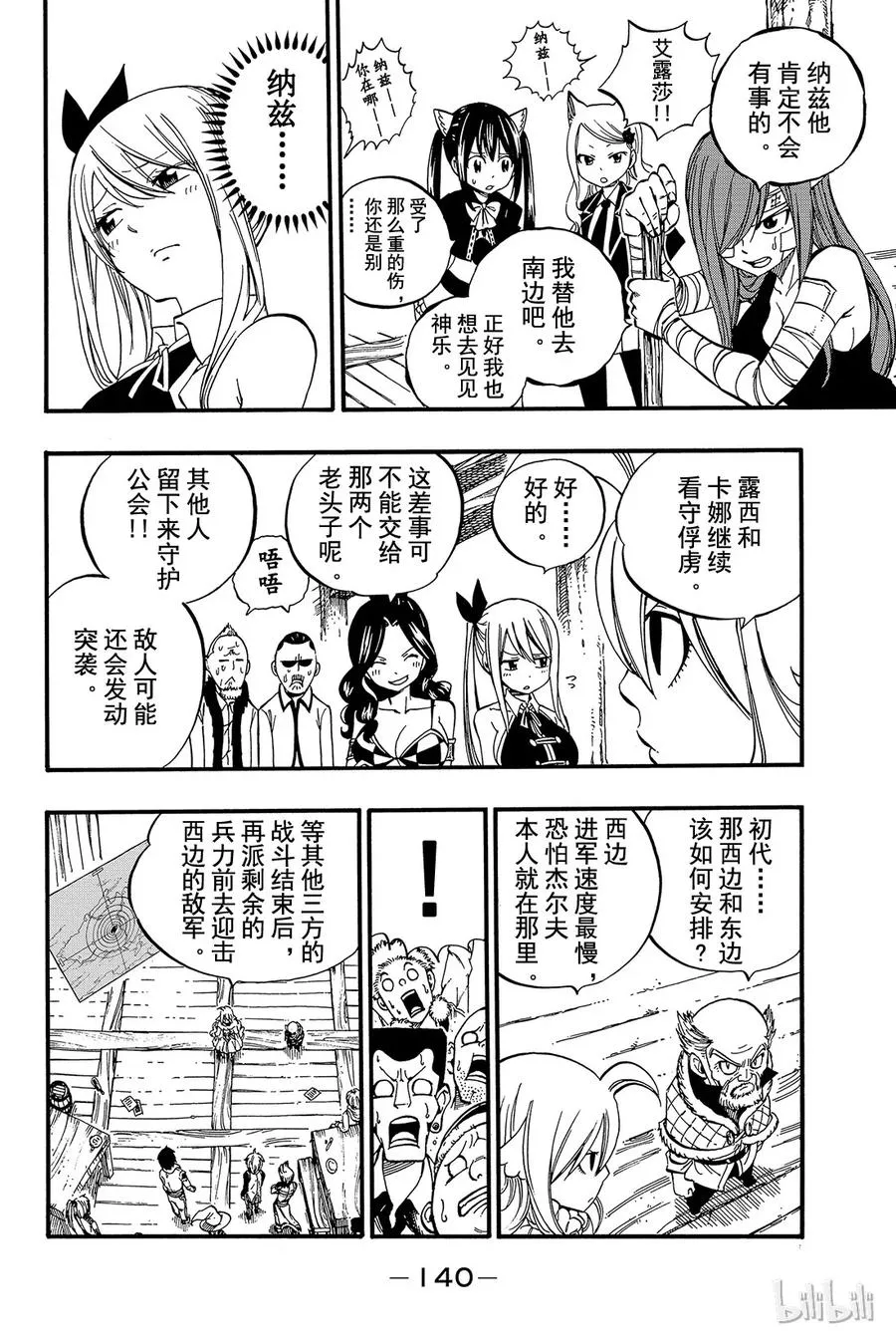 462 战场 第14页