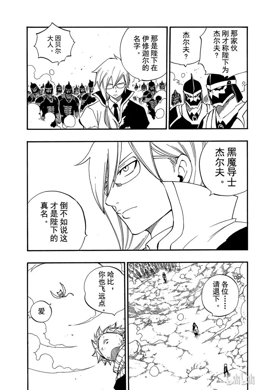 464 纳兹VS杰尔夫 第3页