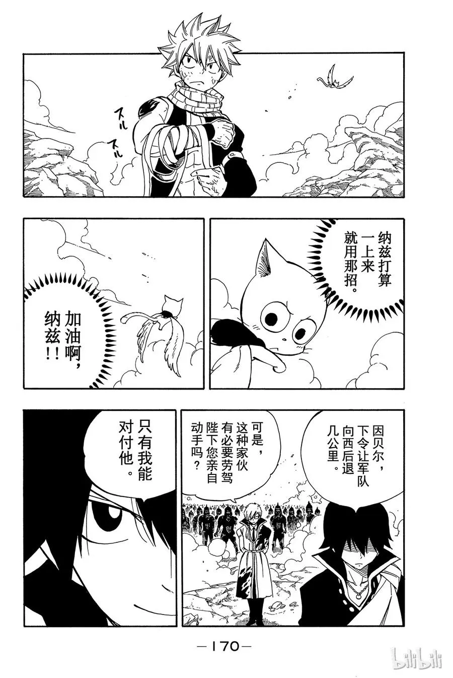 464 纳兹VS杰尔夫 第4页