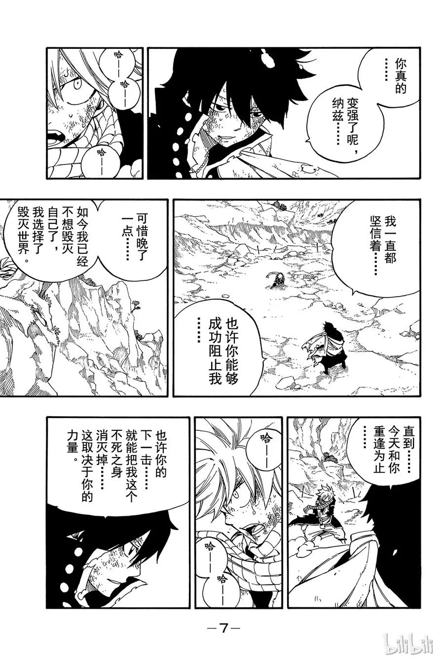 465 400年 第8页