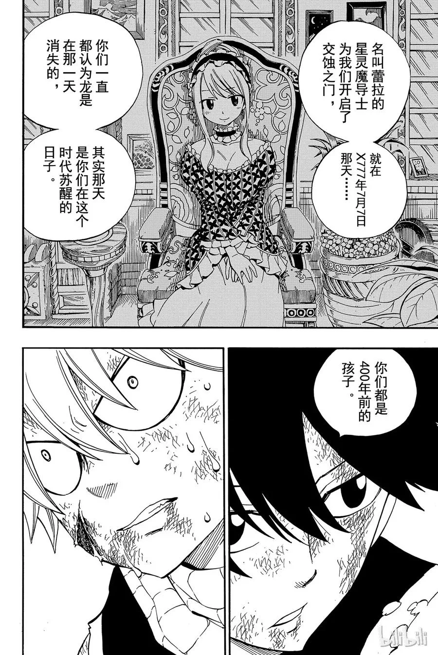 465 400年 第17页
