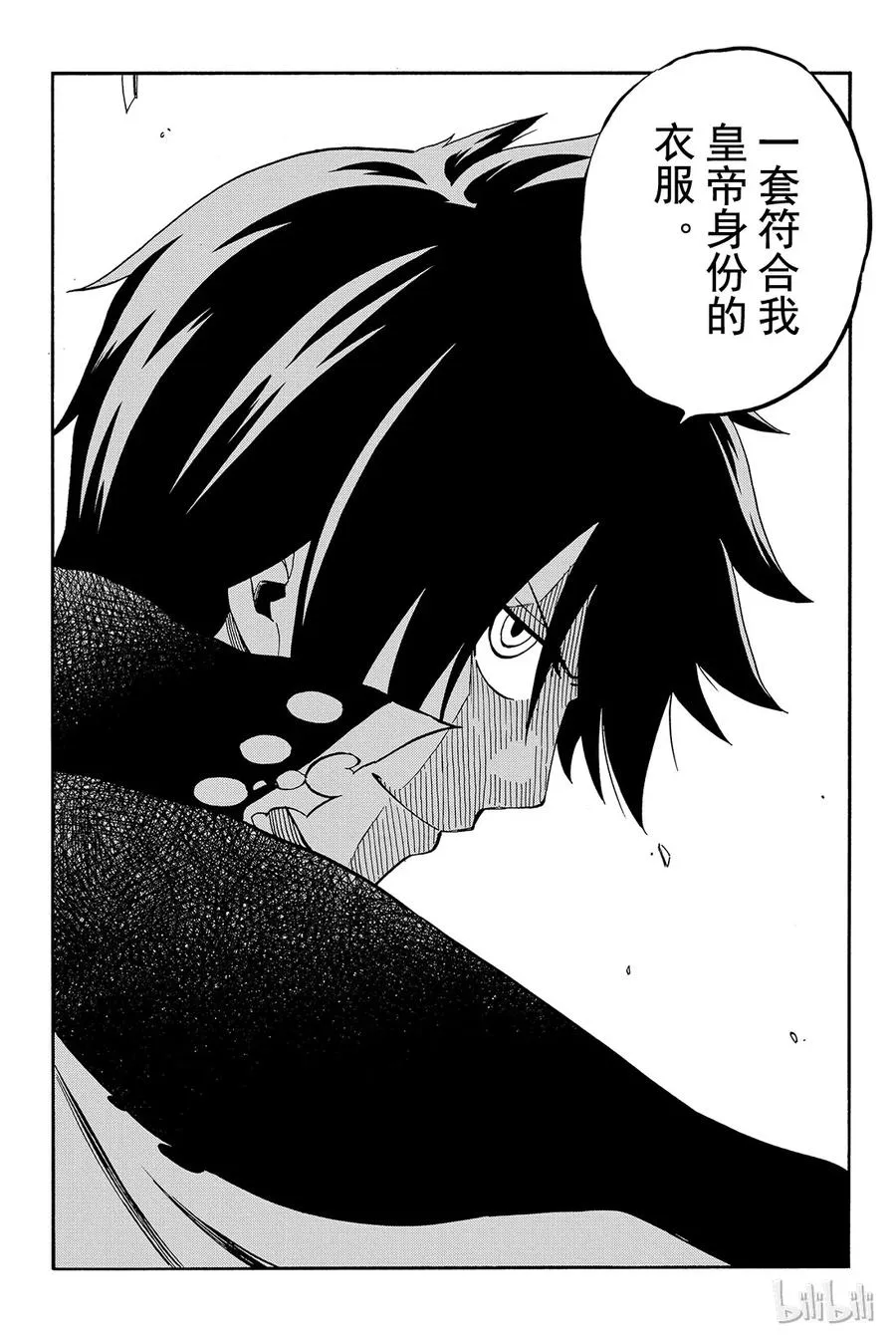 466 暗杀者 第3页
