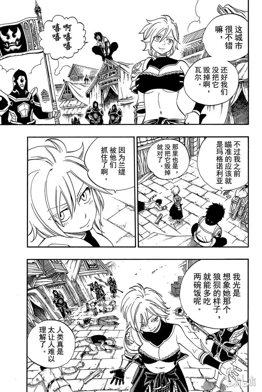 466 暗杀者 第7页