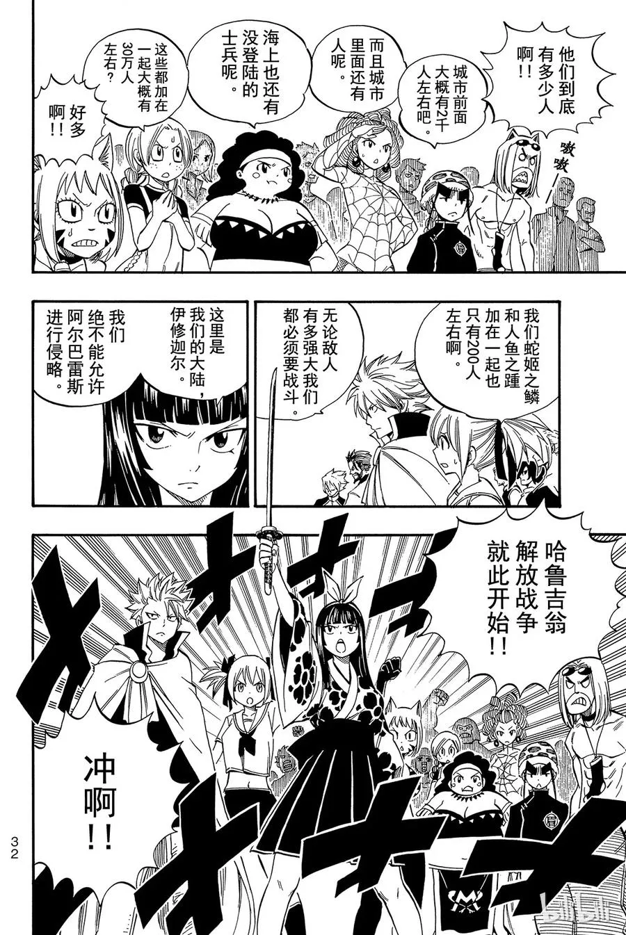 466 暗杀者 第10页