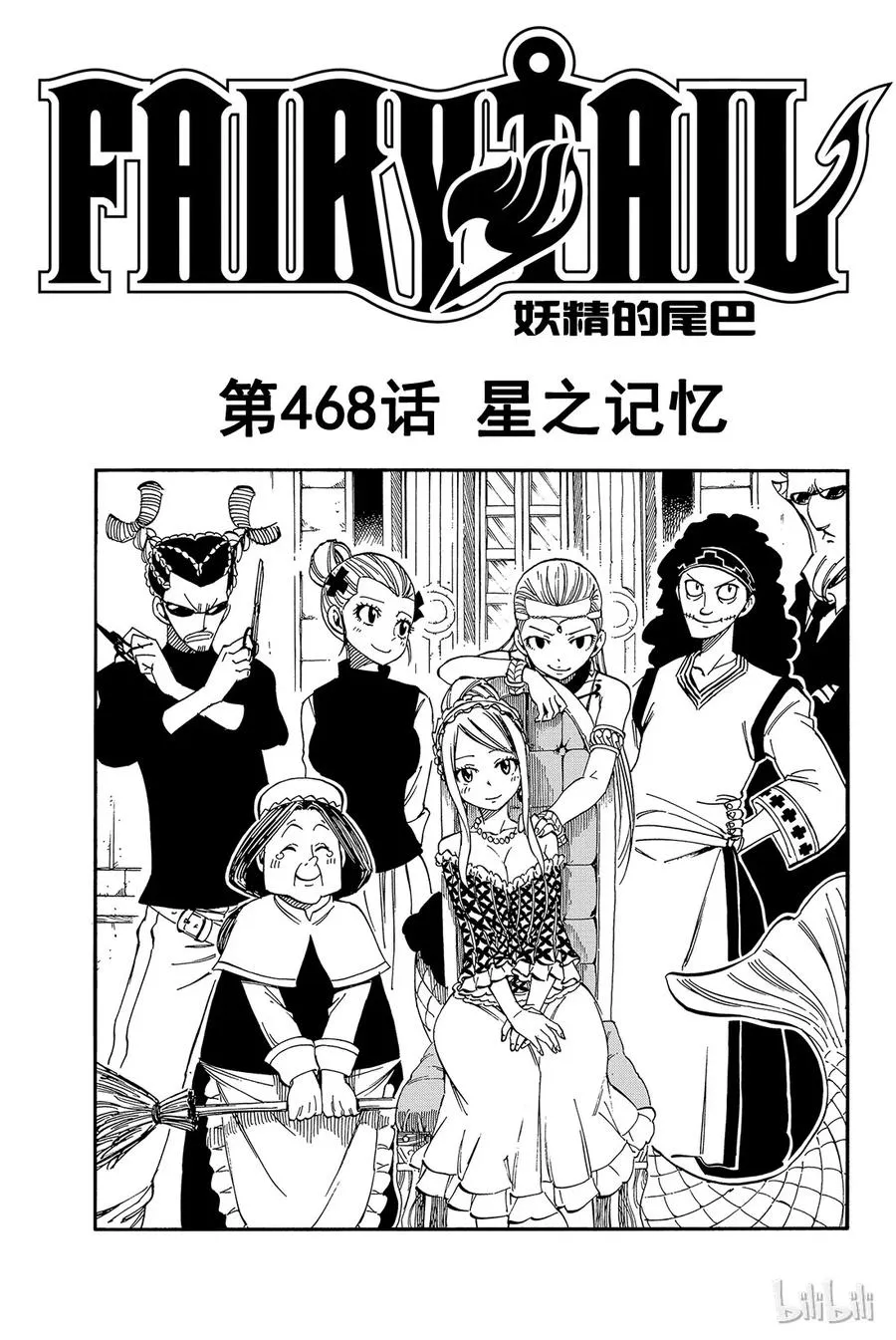 468 星之记忆 第1页