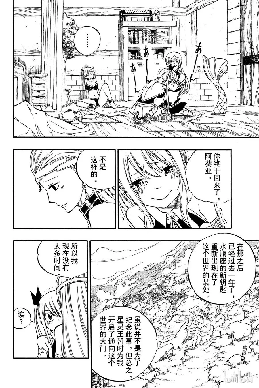 468 星之记忆 第4页