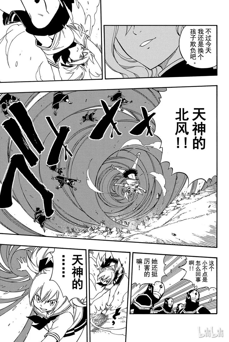 471 直到战争结束 第17页