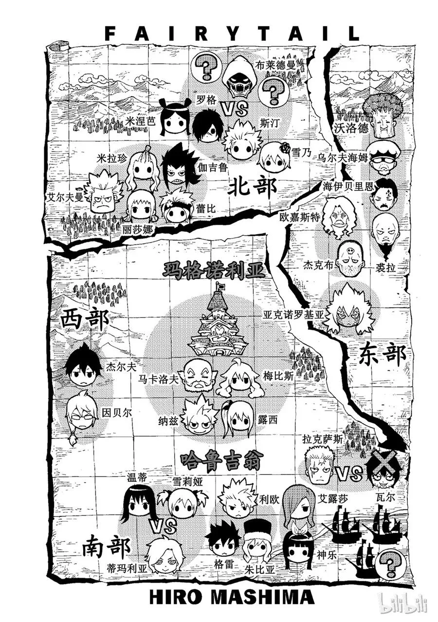 473 血红之雷 第21页