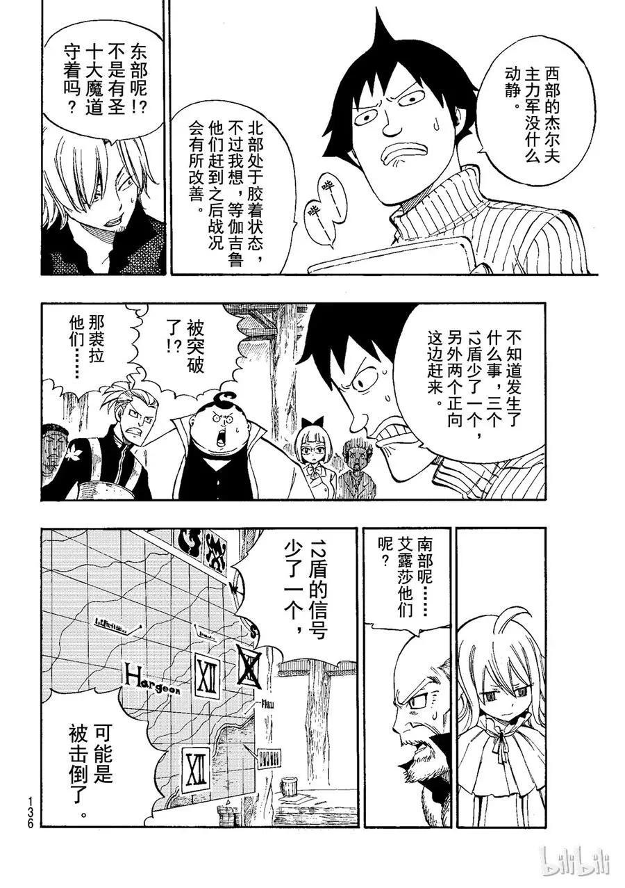 474 平静时光中 第4页