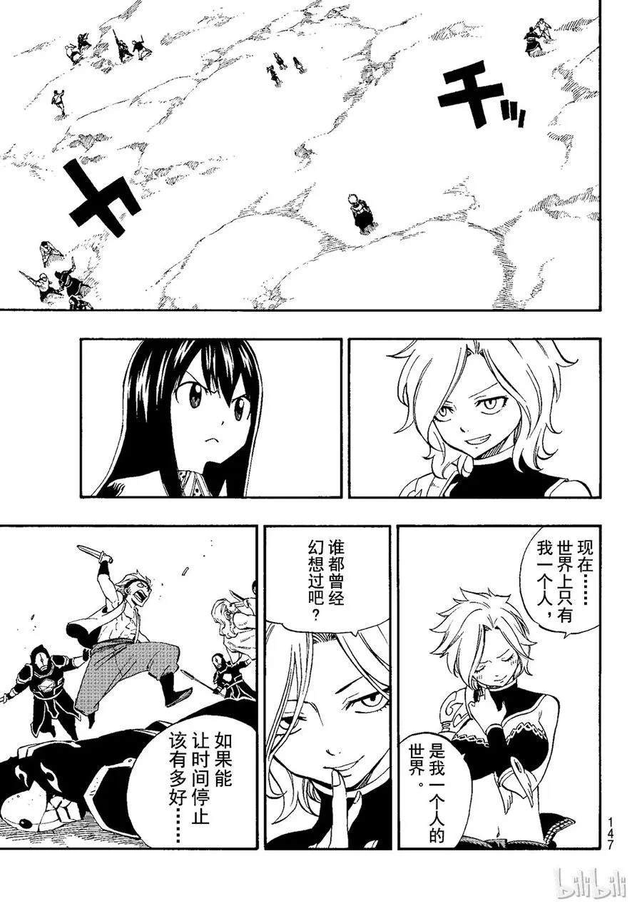 474 平静时光中 第15页