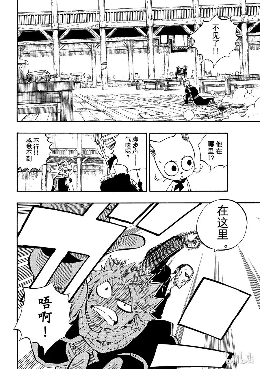 478 隐身 第6页
