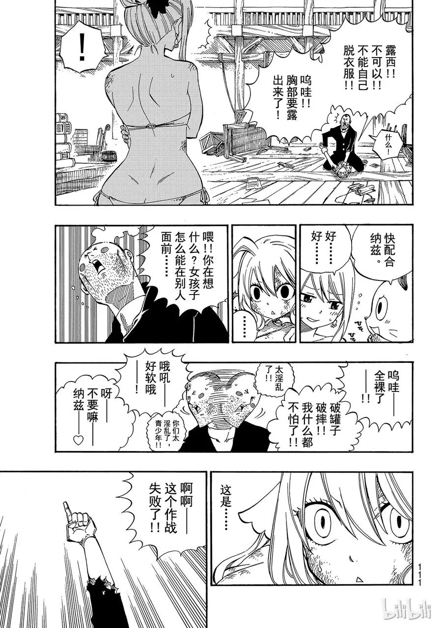 478 隐身 第17页