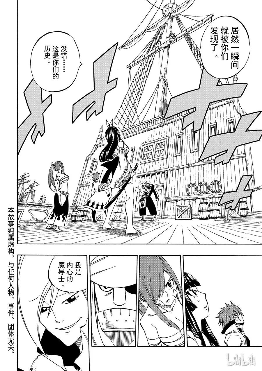 480 北部的墓碑 第22页