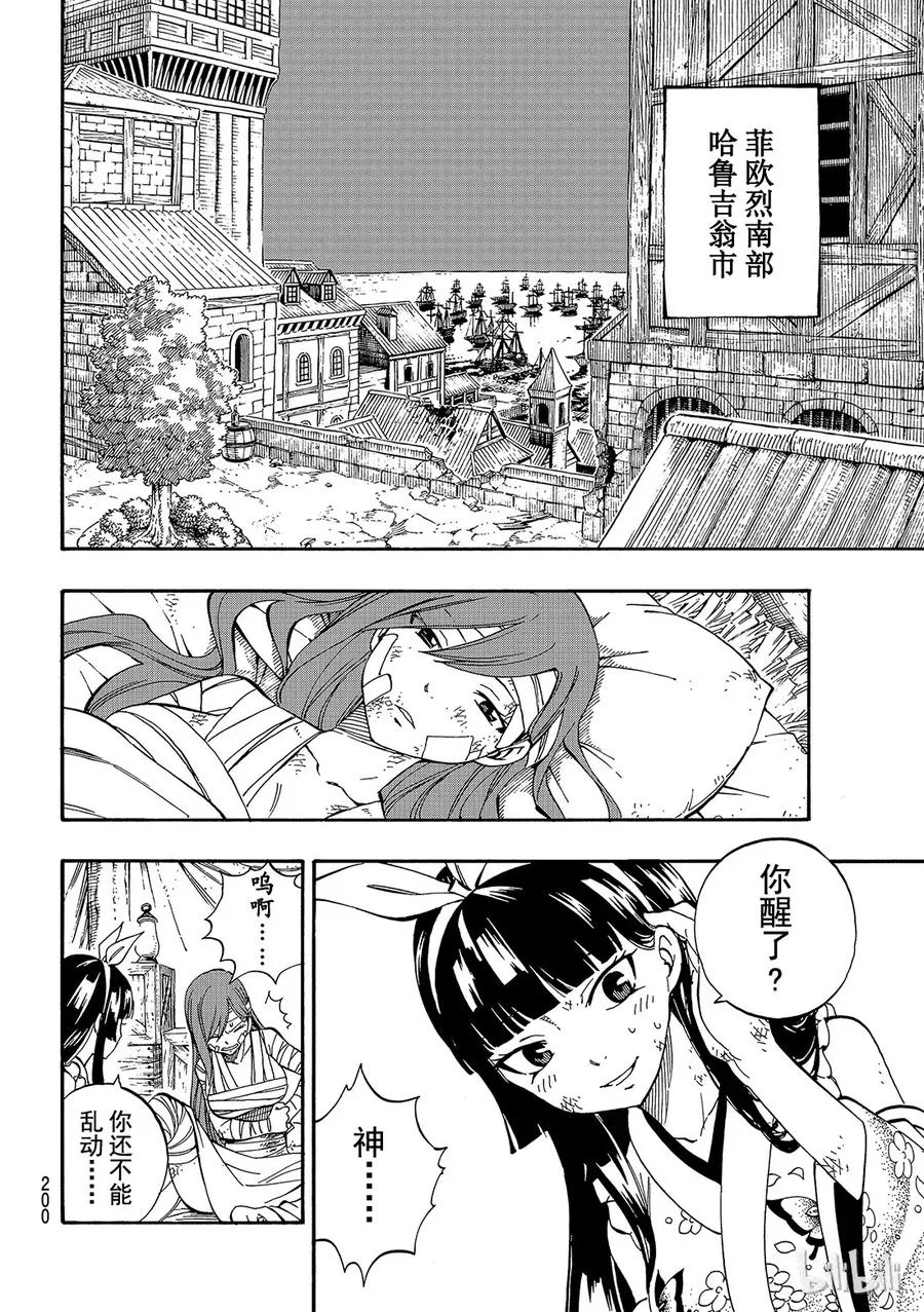484 怪物六人组 第2页