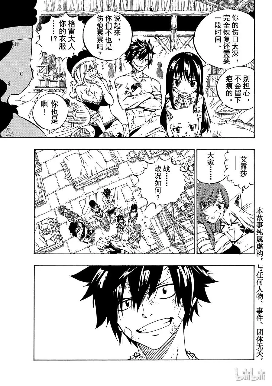 484 怪物六人组 第3页