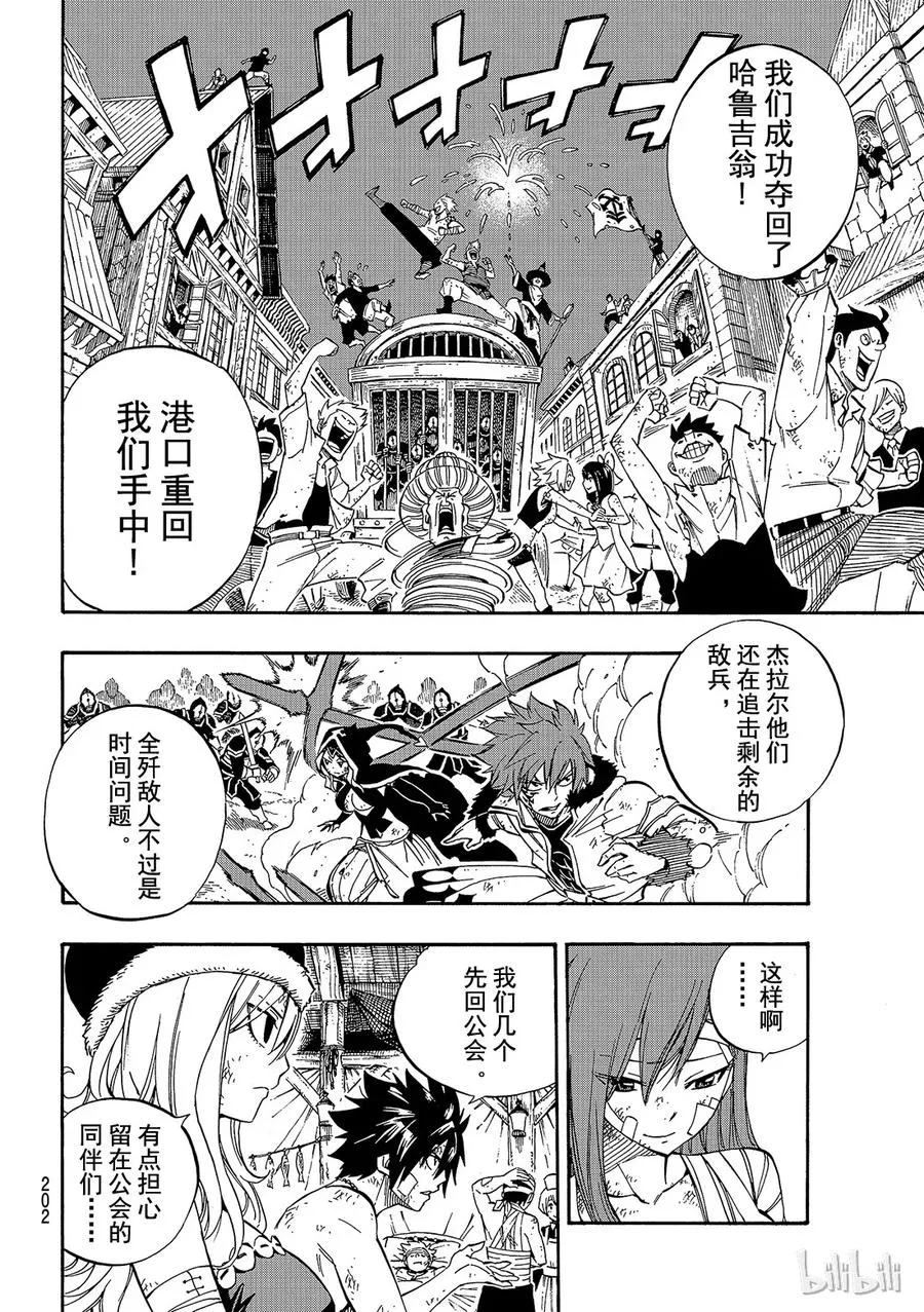 484 怪物六人组 第4页